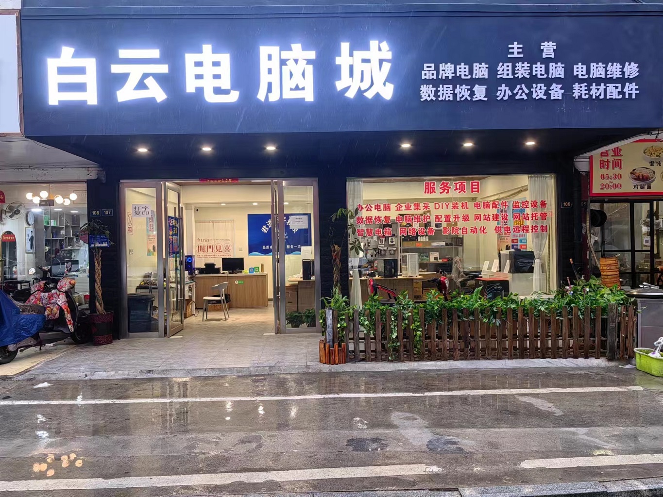 滁州白云电脑城，电脑组装，滁州百脑汇、DIY装机、海景房主机，华硕太阳神装机，价廉物美，品质保证！